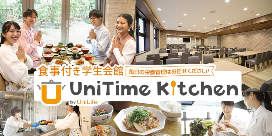 朝夕2食付き