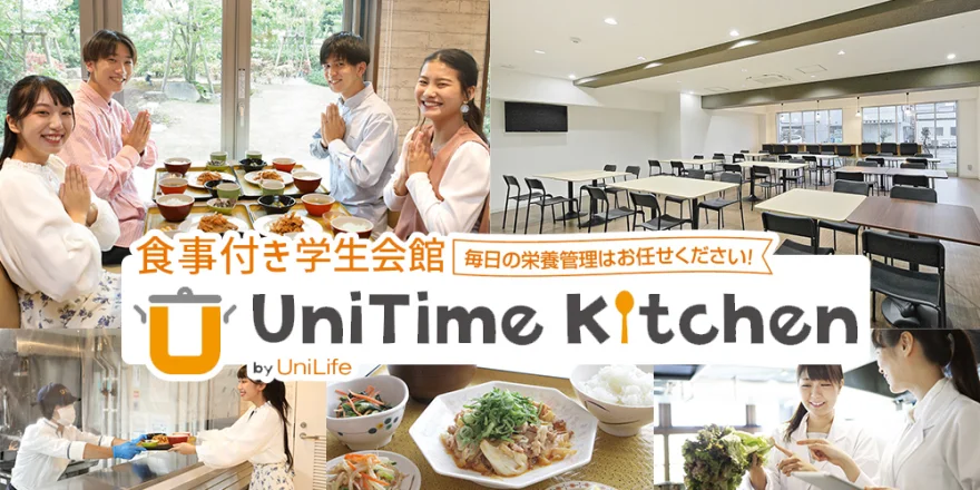朝夕2食付き