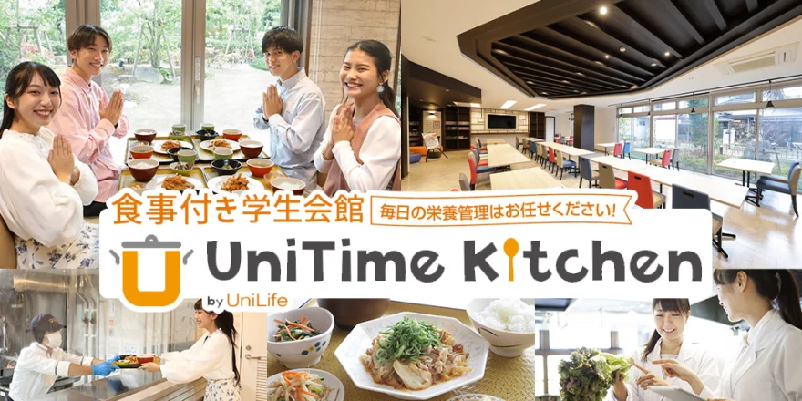朝夕2食付き