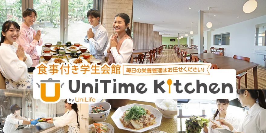 朝夕2食付き