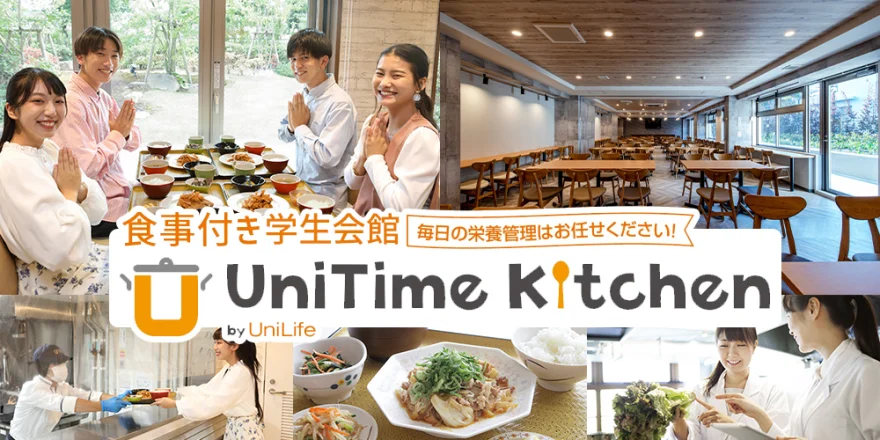 朝夕2食付き
