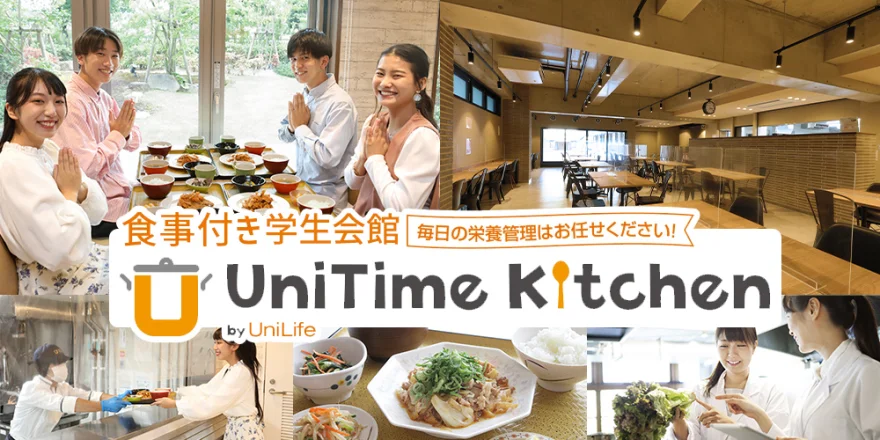朝夕2食付き