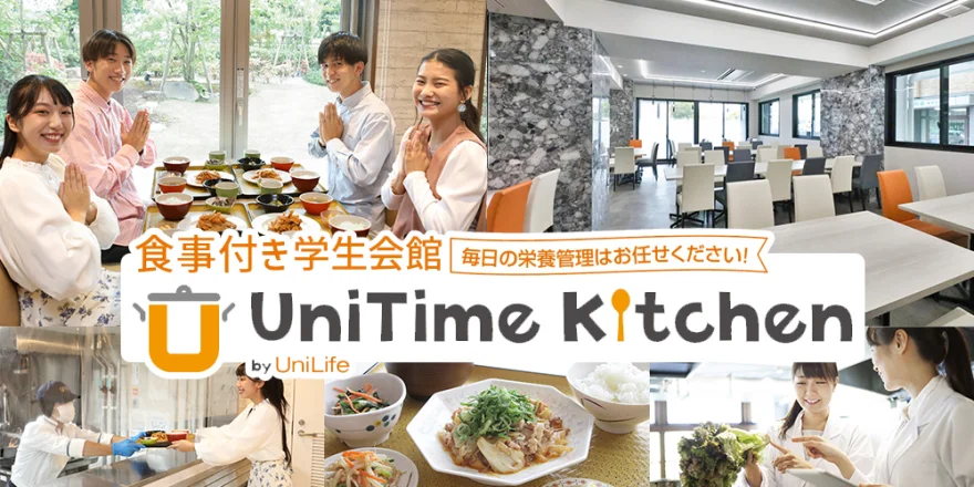 朝夕2食付き