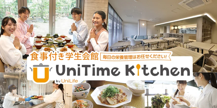 朝夕2食付き