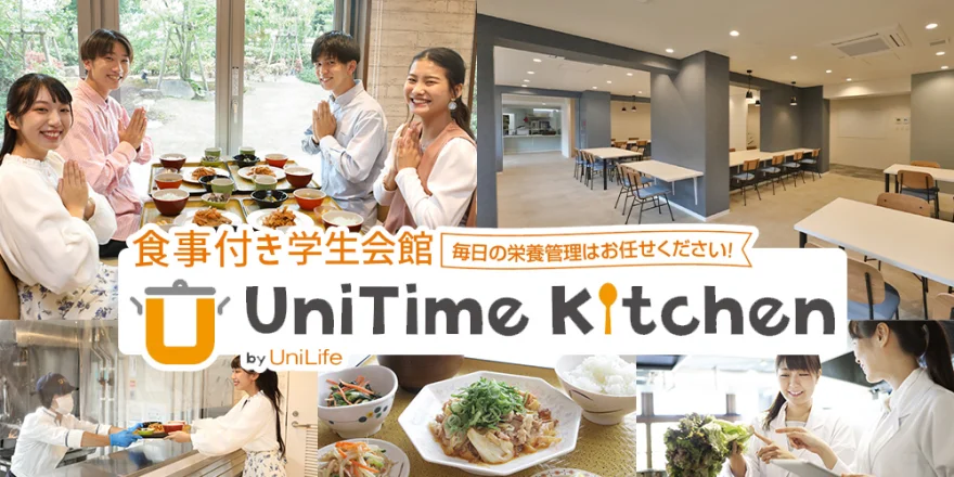 朝夕2食付き