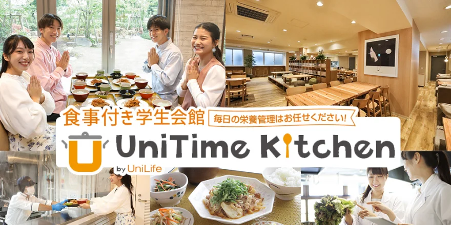 朝夕2食付き