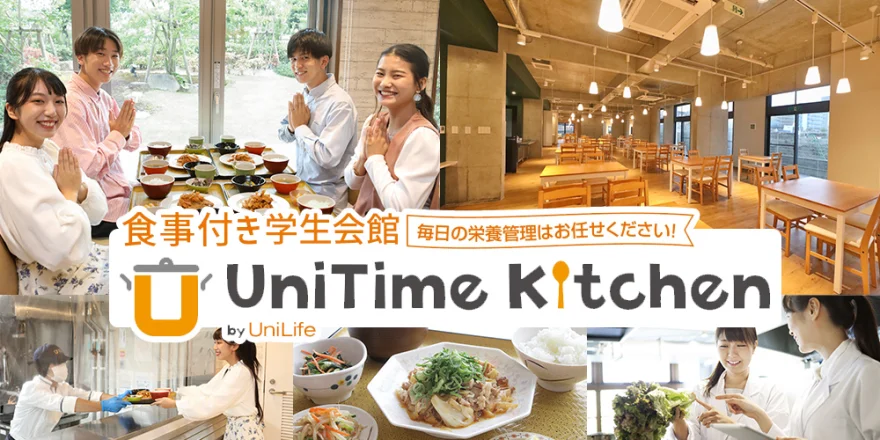 朝夕2食付き