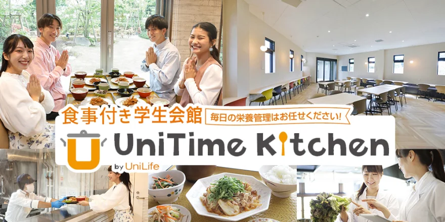 朝夕2食付き 
