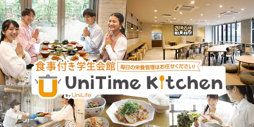 朝夕2食付き