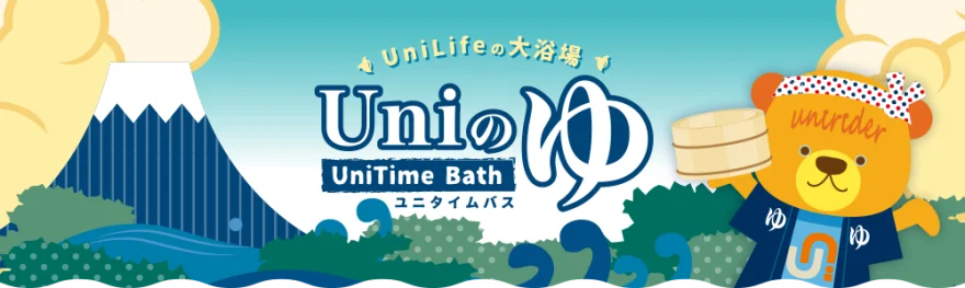 UniTime Bath
