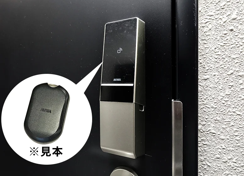 ICタグキー（非接触型キー）