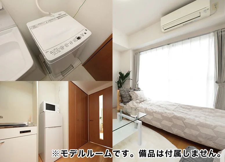 家電3点+ベッド付き