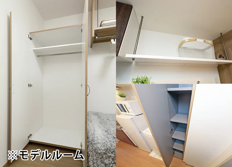 収納・シューズケース等