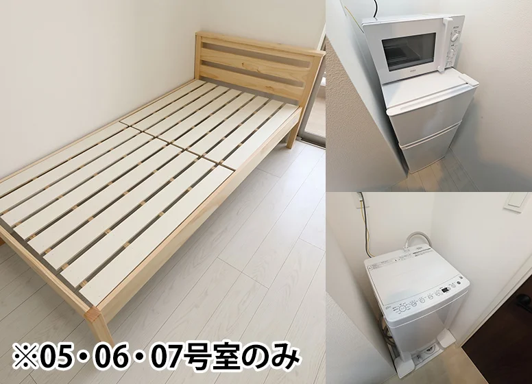 家具家電付き