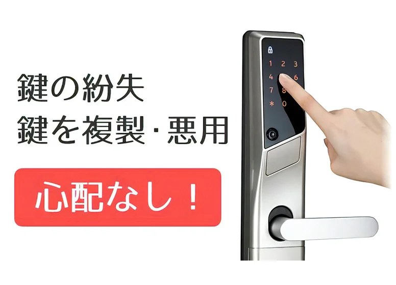 暗証番号式キー
