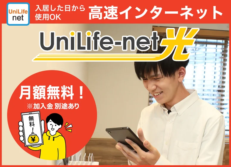 インターネット