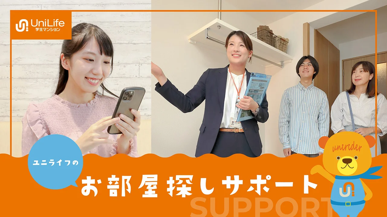 春から家賃サービスのご紹介