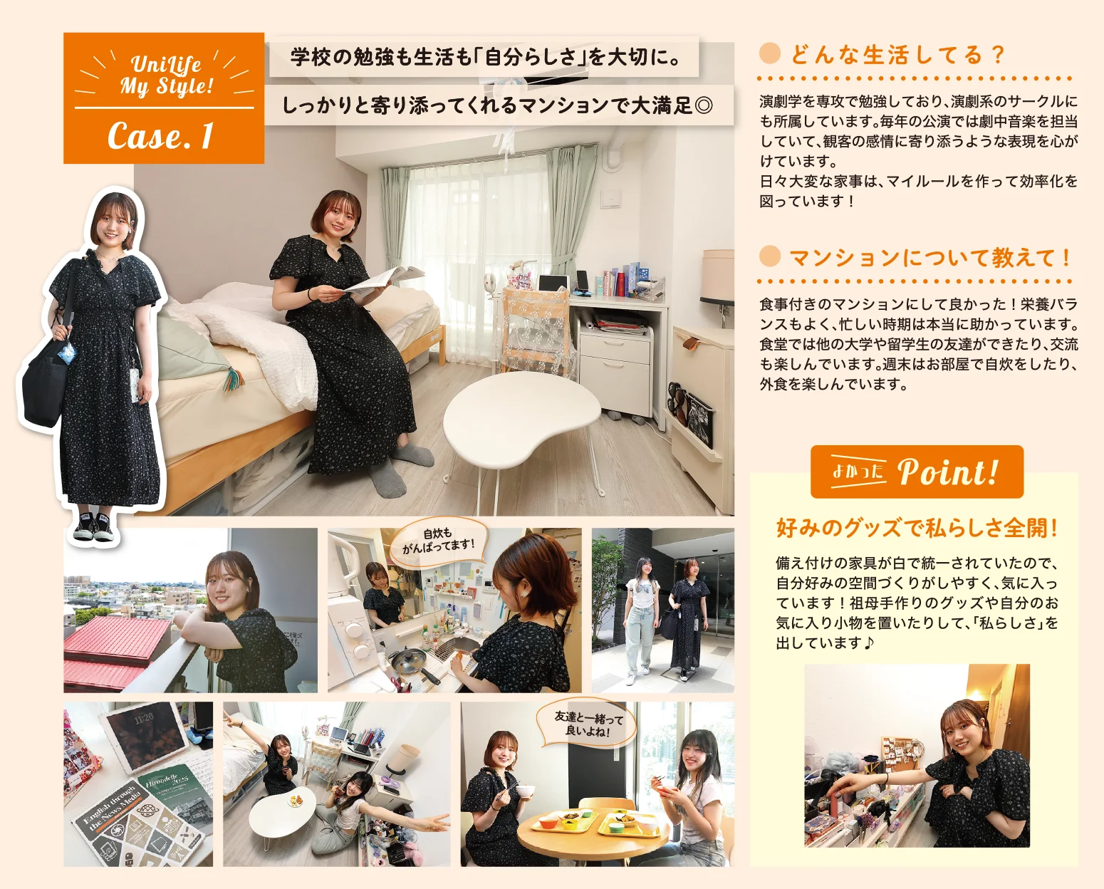 入居者の声