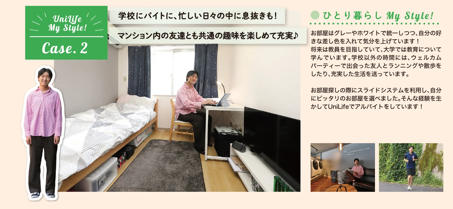 入居者の声