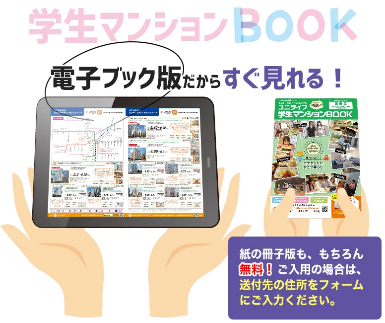 おすすめのマンション資料も同封します