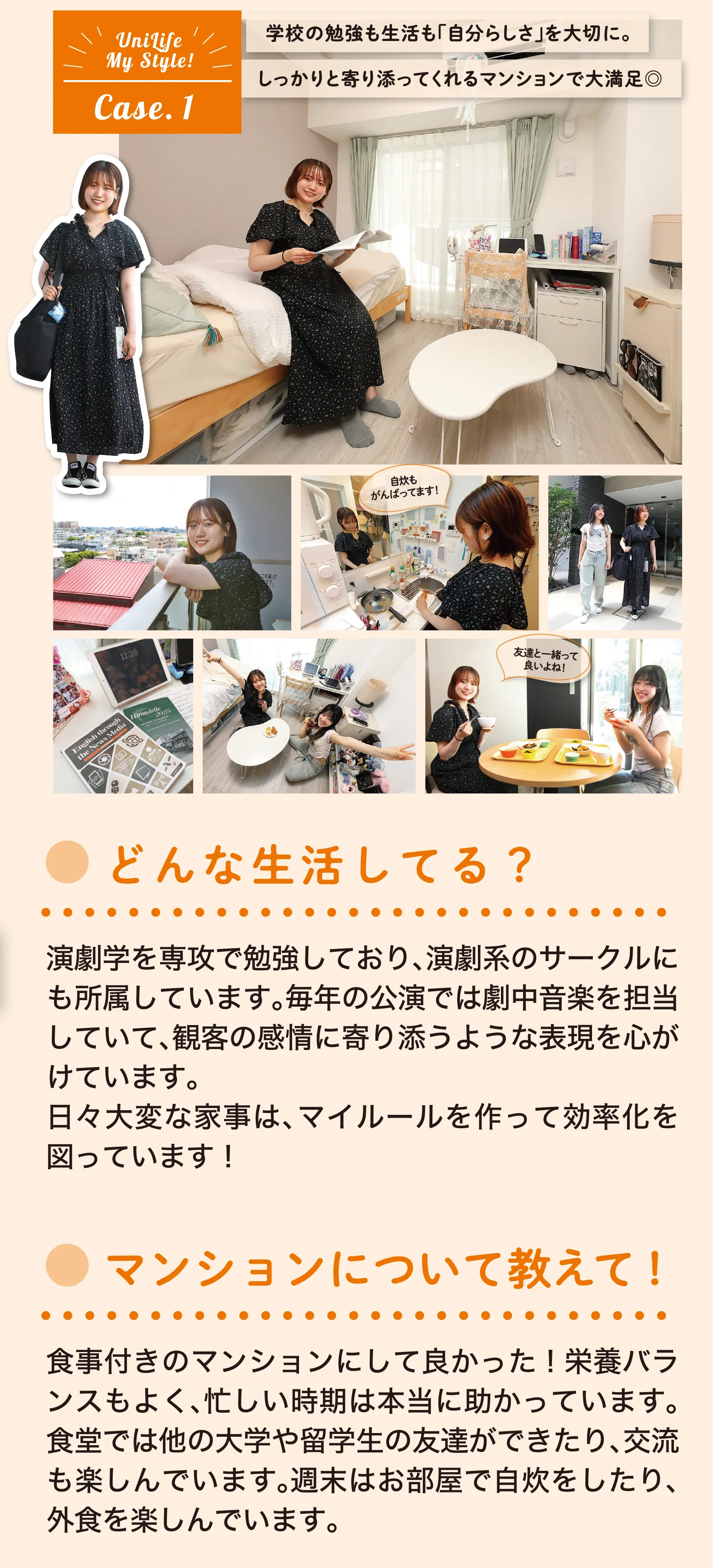入居者の声