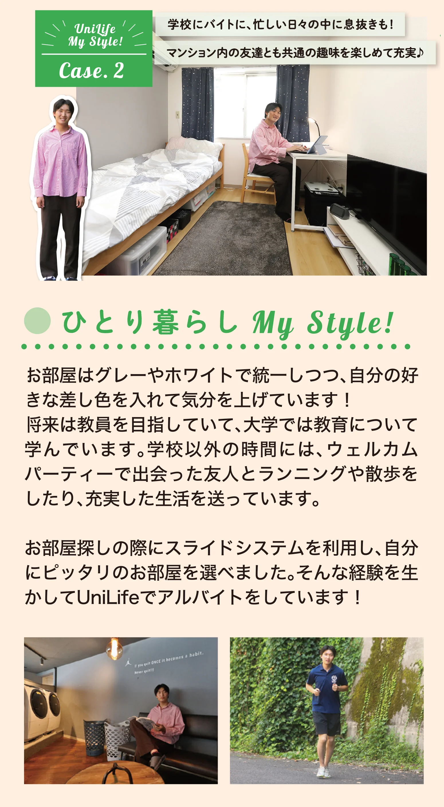 入居者の声