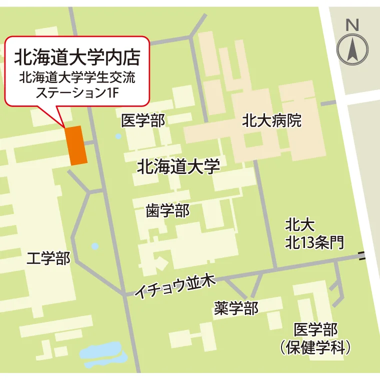 アクセス