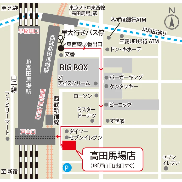 アクセス