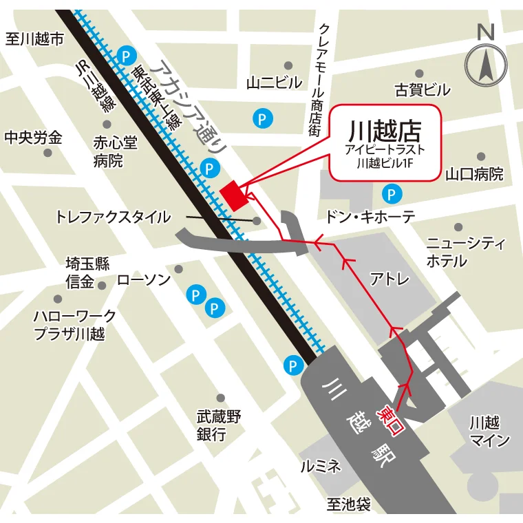 アクセス