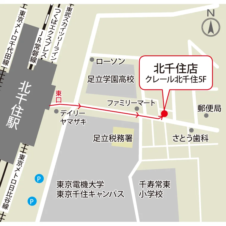 アクセス