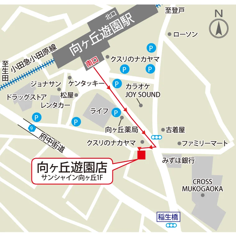 アクセス