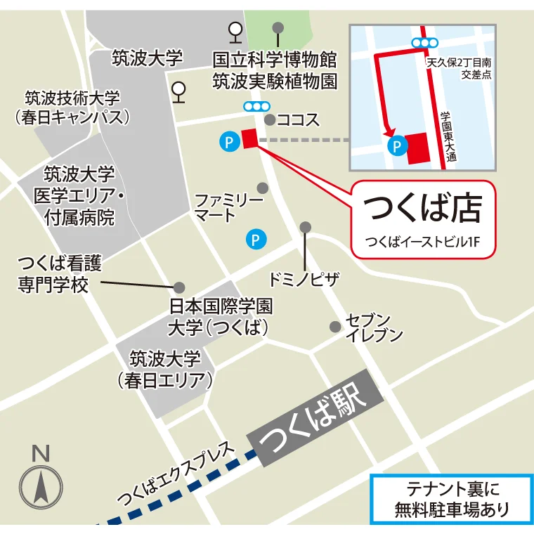 アクセス