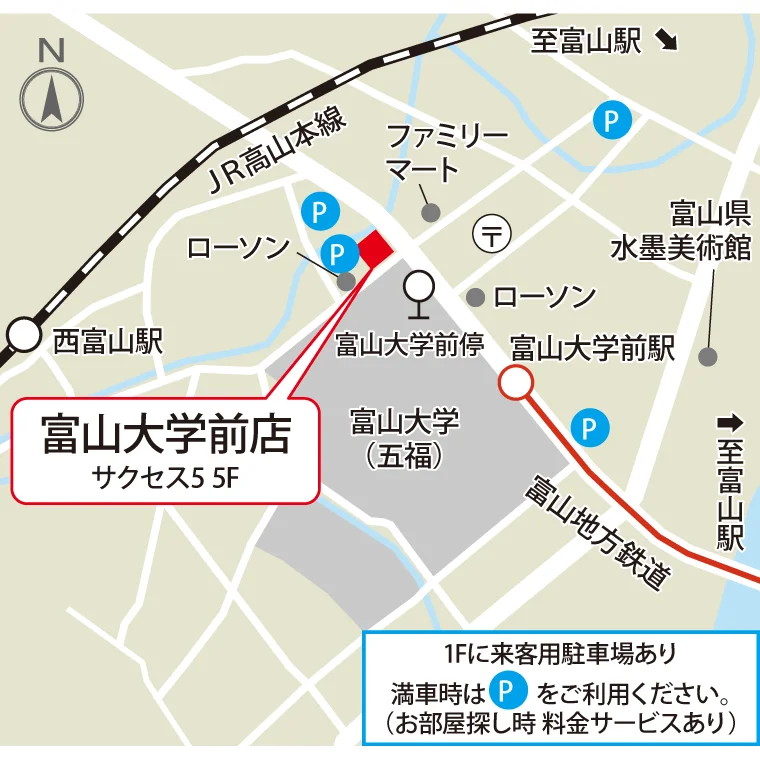 アクセス