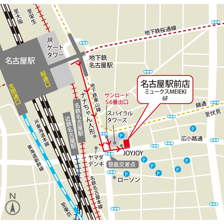アクセス