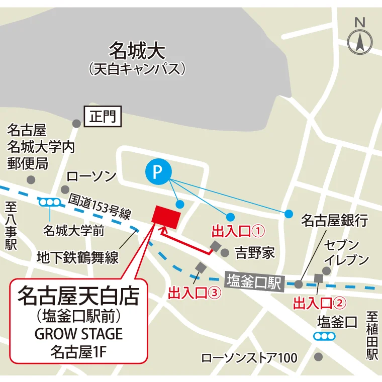 アクセス