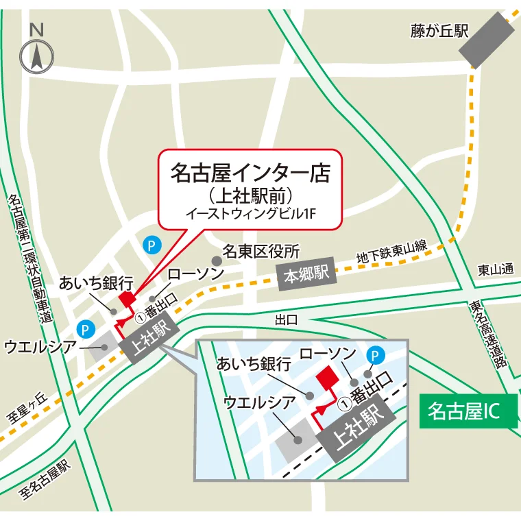 アクセス