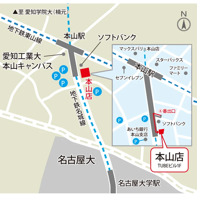 アクセス