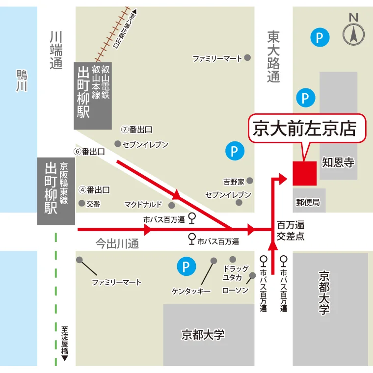 アクセス