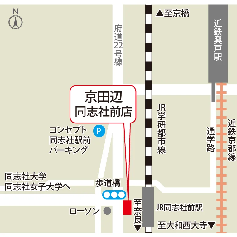 アクセス