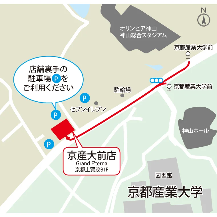 アクセス
