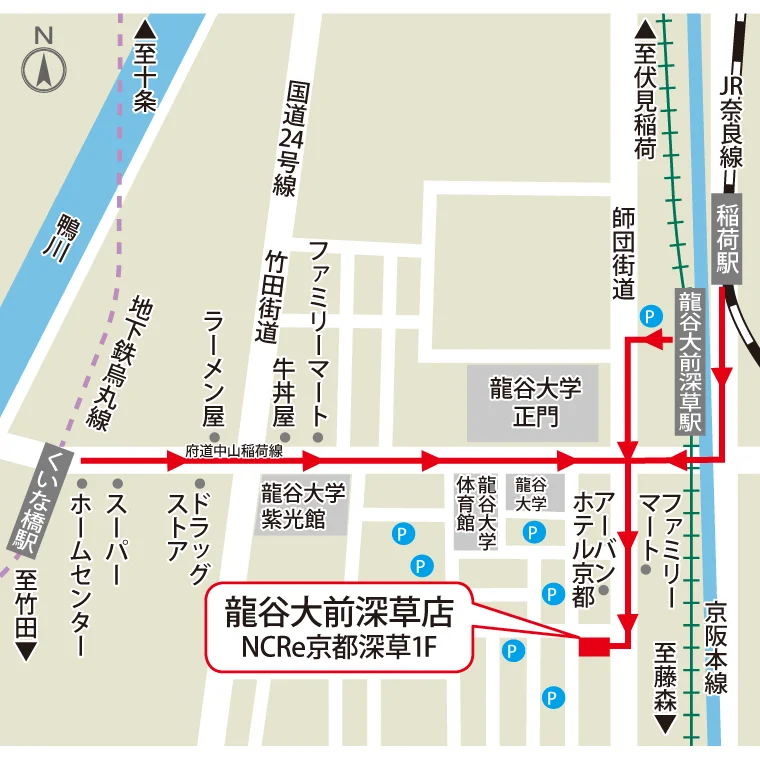 アクセス