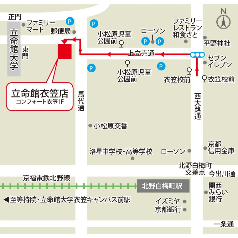 アクセス