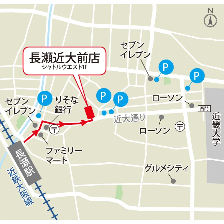 アクセス