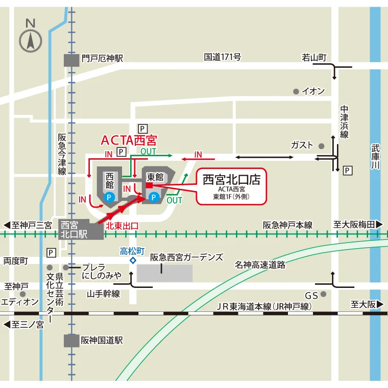 アクセス