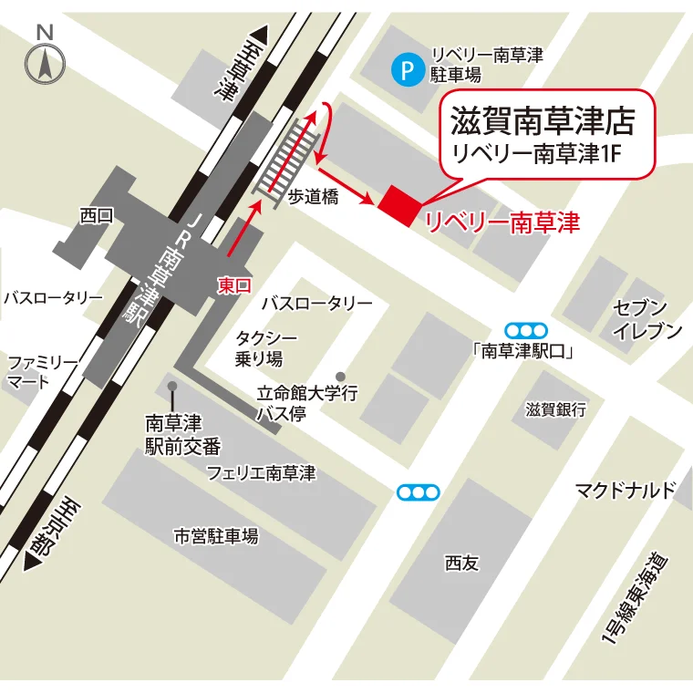 アクセス