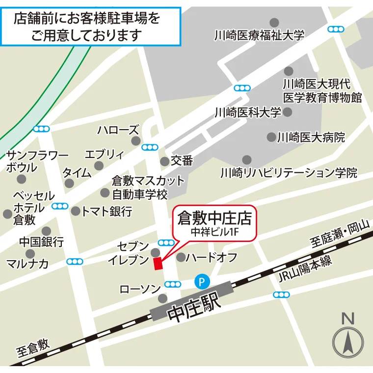 アクセス