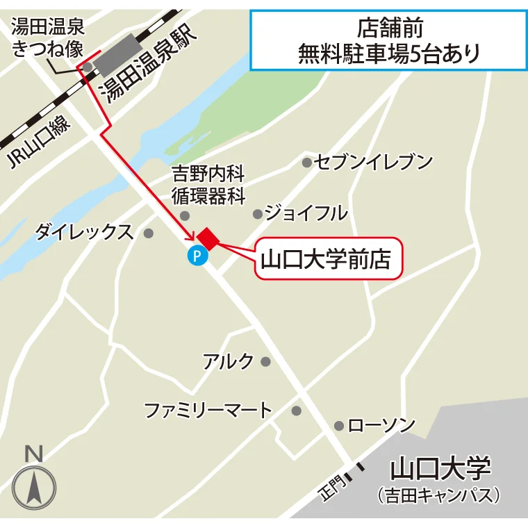 アクセス