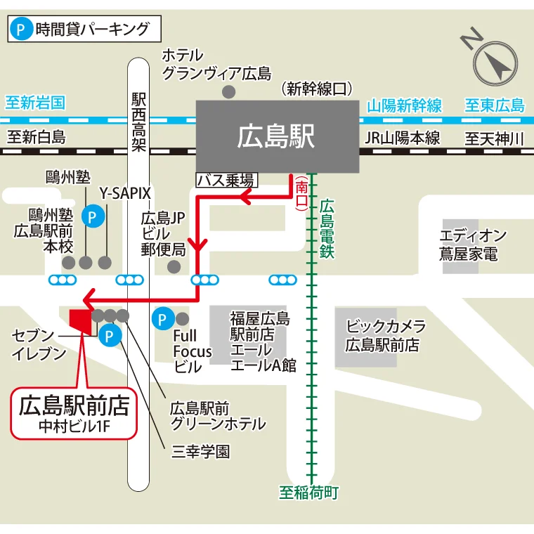 アクセス