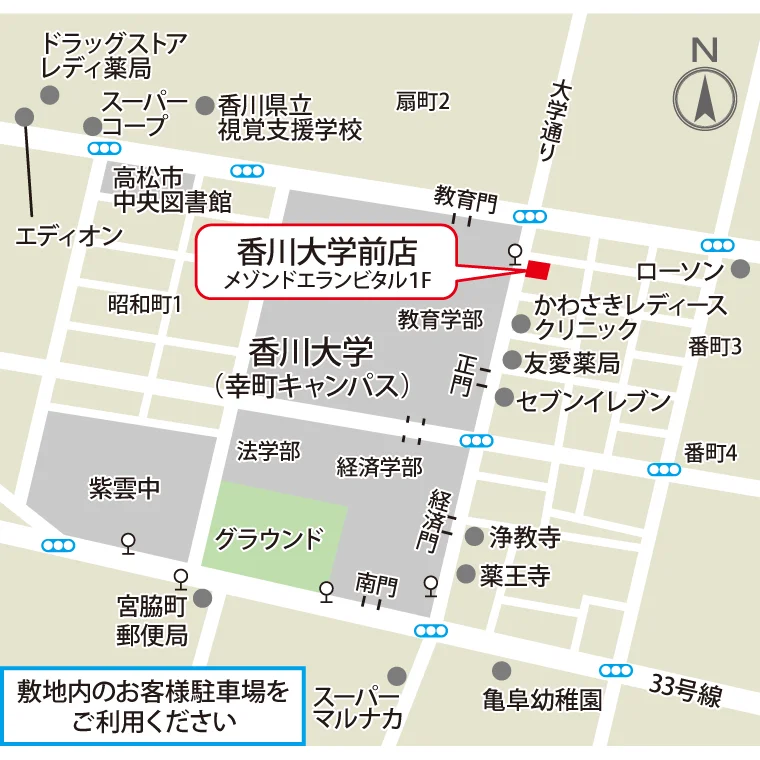 アクセス
