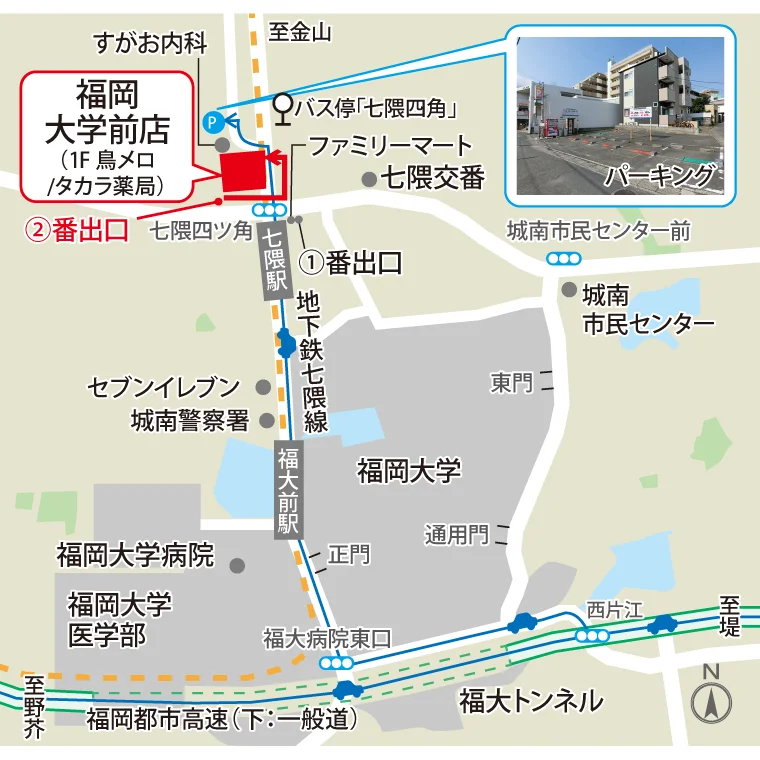 アクセス
